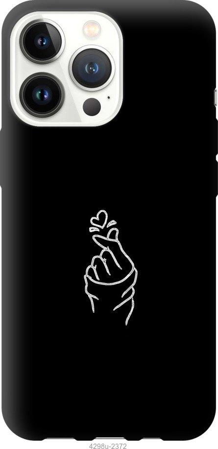 

Чохол на iPhone 13 Pro Love You