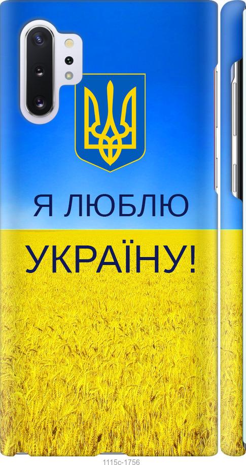 Чехол на Samsung Galaxy Note 10 Plus Я люблю Украину