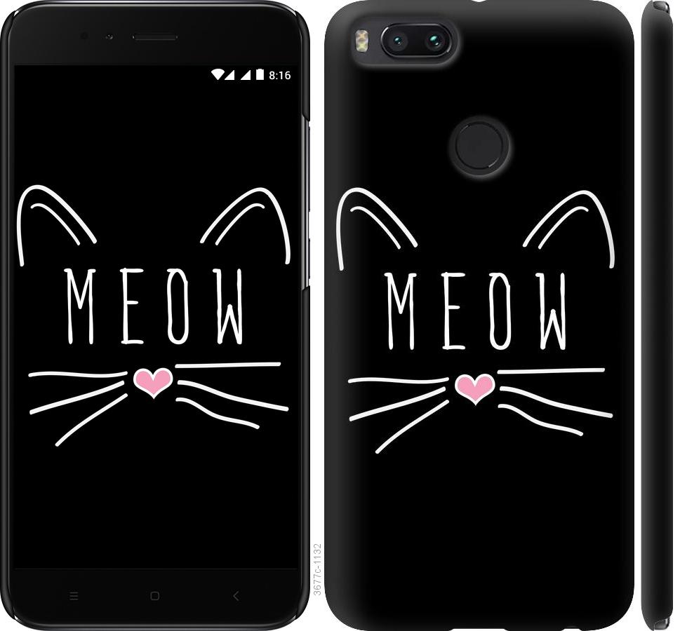 

Чехол на Xiaomi Mi A1 Kitty