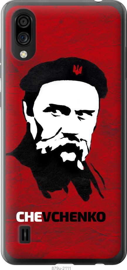 

Чехол на ZTE Blade A5 2020 Шевченко