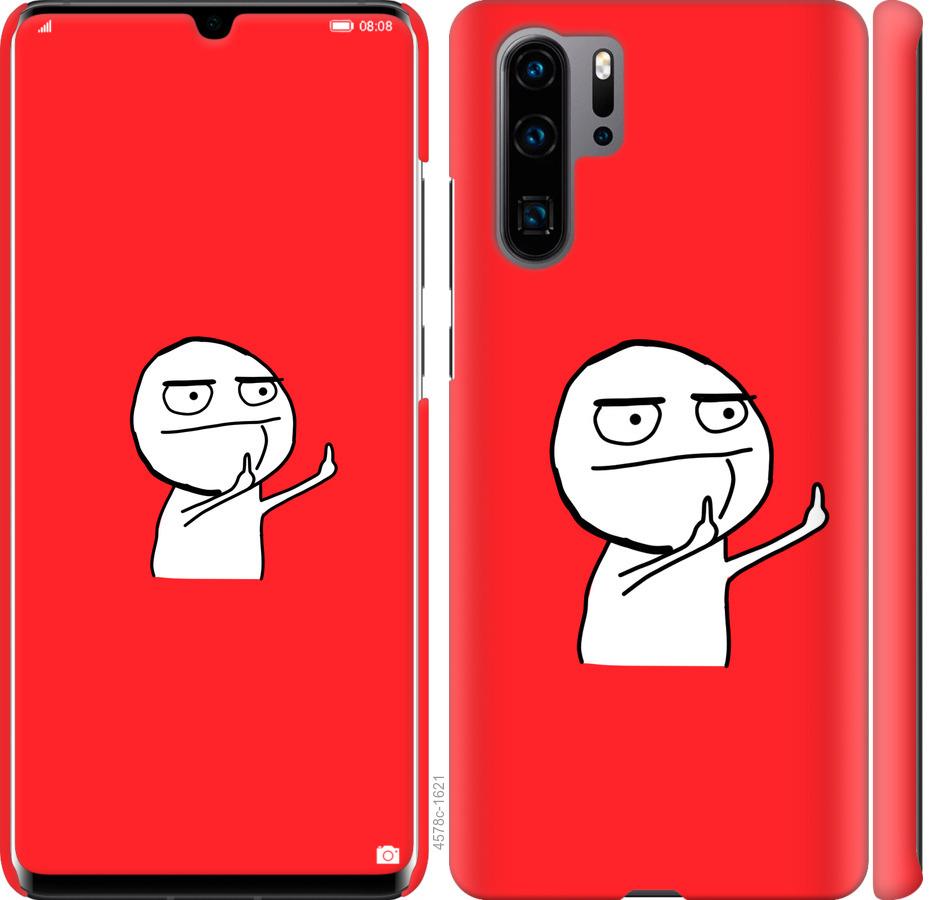 

Чехол на Huawei P30 Pro Мем