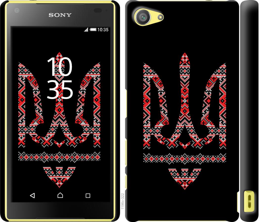 

Чехол на Sony Xperia Z5 Compact E5823 Герб - вышиванка на черном фоне
