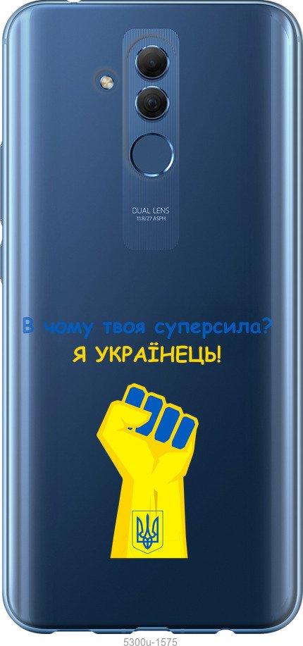 

Чехол на Huawei Mate 20 Lite Суперсила v2
