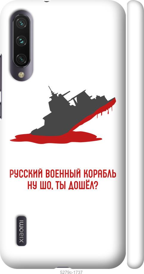 Чехол на Xiaomi Mi A3 Русский военный корабль v4