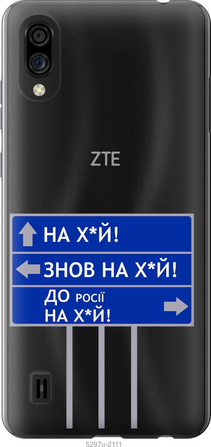 

Чехол на ZTE Blade A5 2020 Дорожный знак