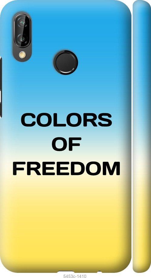

Чехол на Huawei P20 Lite Colors of Freedom