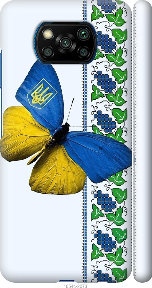 Чохол на Xiaomi Poco X3 Жовто-блакитний метелик