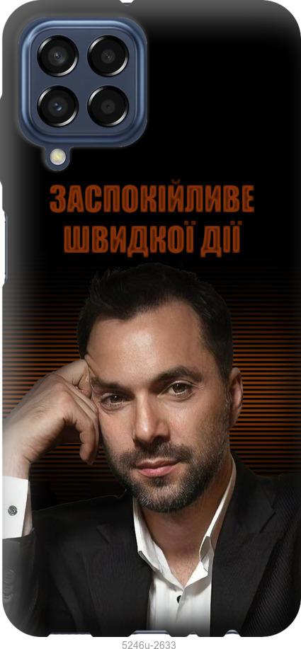

Чохол на Samsung Galaxy M33 M336B Заспокійливе