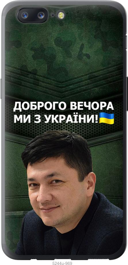 

Чехол на OnePlus 5 Ким)