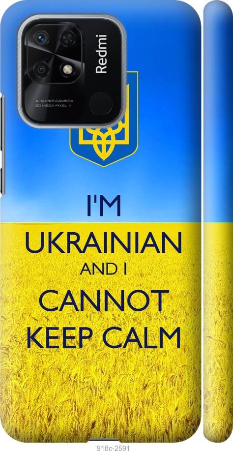 

Чохол на Xiaomi Redmi 10C Євромайдан 2