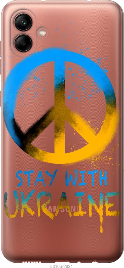 Чохол на Samsung Galaxy A04 A045F Stay with Ukraine v2