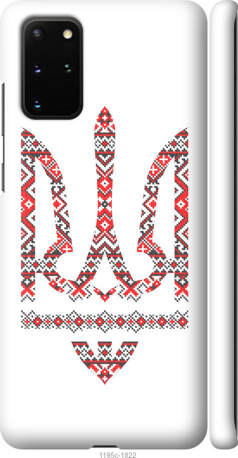 

Чохол на Samsung Galaxy S20 Plus Герб - вишиванка
