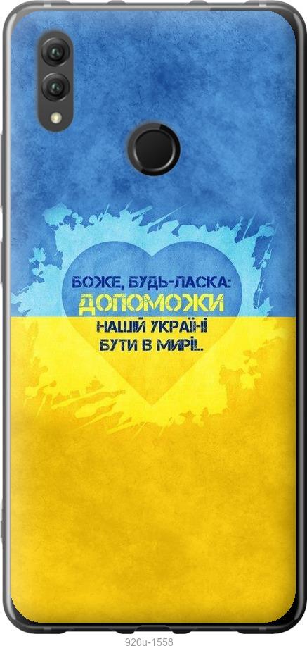

Чехол на Huawei Honor Note 10 Евромайдан 4