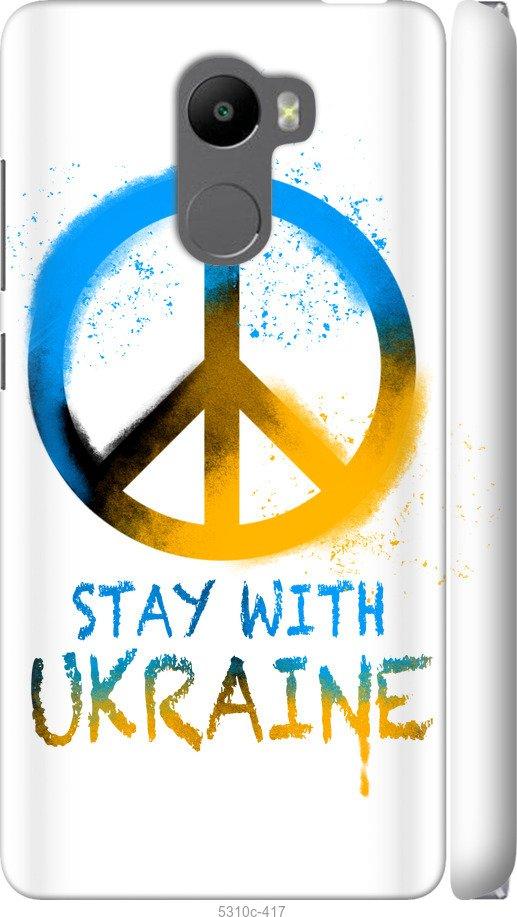 

Чохол на Xiaomi Redmi 4 Stay with Ukraine v2