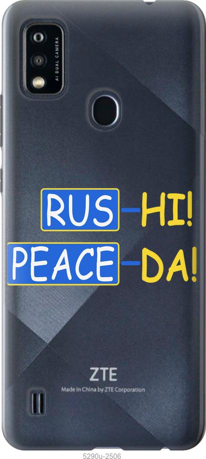 

Чохол на ZTE Blade A51 Peace UA