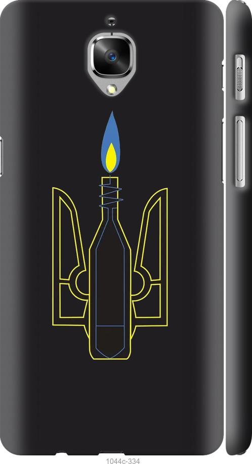 

Чехол на OnePlus 3 Коктейль Молотова