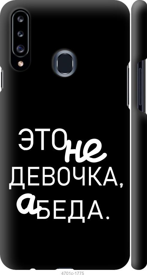 Чехол на Samsung Galaxy A20s A207F Девочка