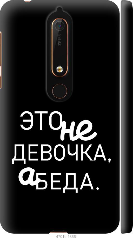 

Чехол на Nokia 6.1 Девочка
