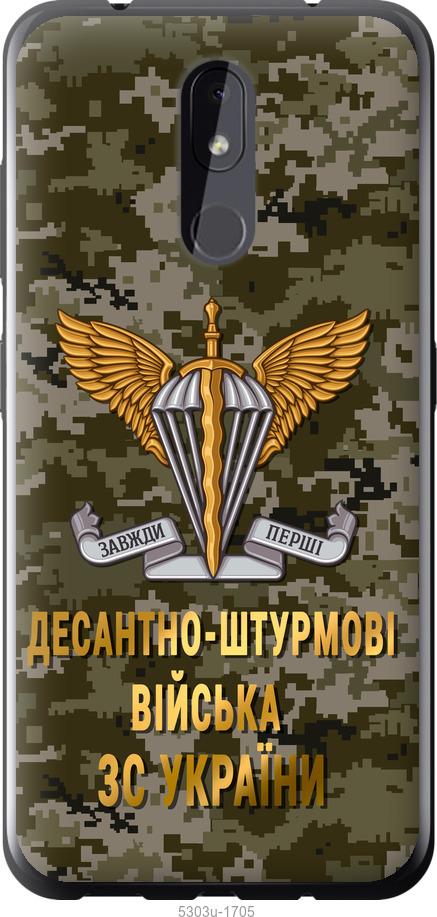 

Чехол на Nokia 3.2 ДШВ ЗСУ