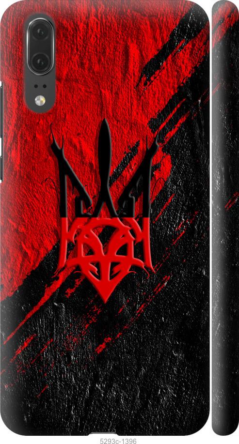 

Чехол на Huawei P20 Герб v4