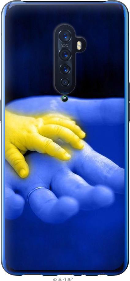 

Чехол на Oppo Reno 2 Евромайдан 8