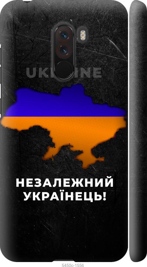 

Чехол на Xiaomi Pocophone F1 Незалежний українець