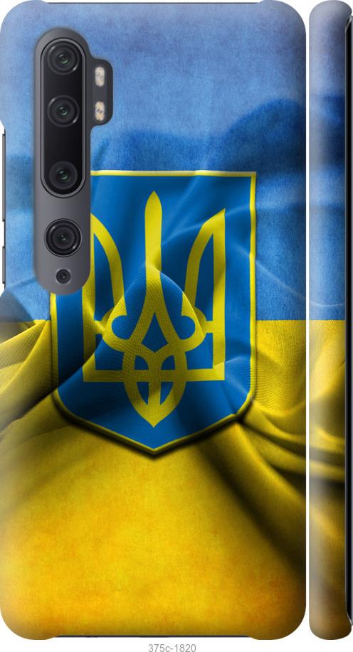 

Чохол на Xiaomi Mi Note 10 Прапор та герб України 1