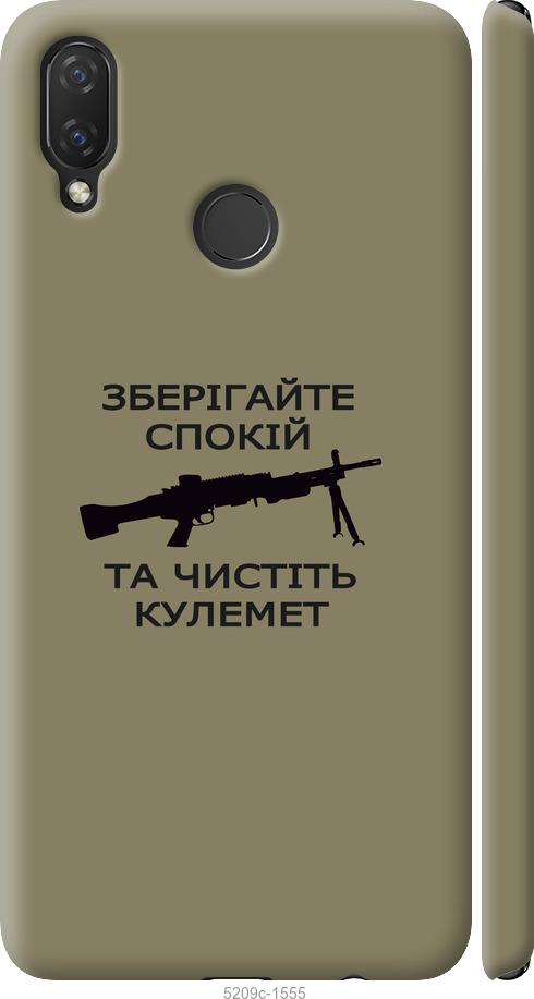

Чохол на Huawei P Smart Plus Спокойствие