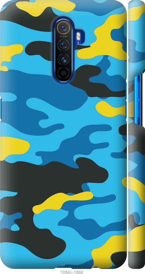 

Чохол на Realme X2 Pro Жовто-блакитний камуфляж