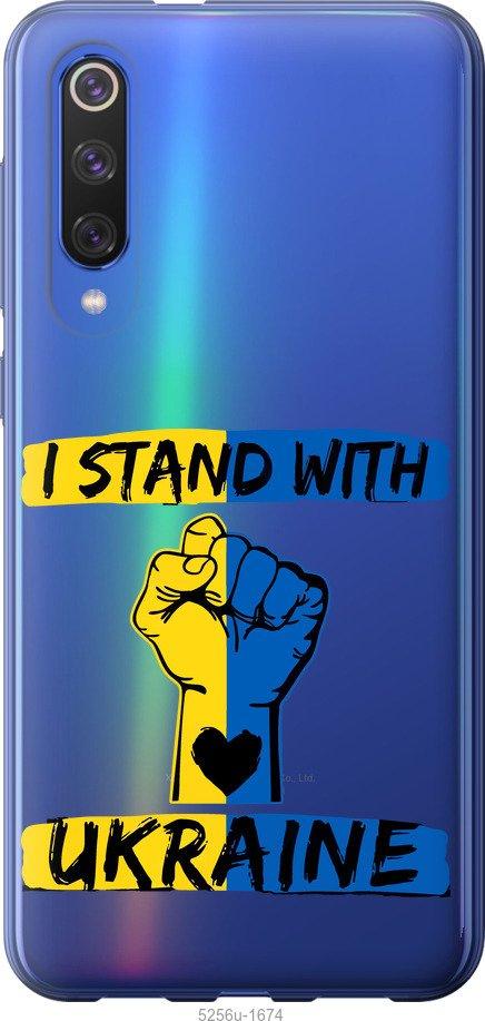 

Чехол на Xiaomi Mi 9 SE Stand With Ukraine v2