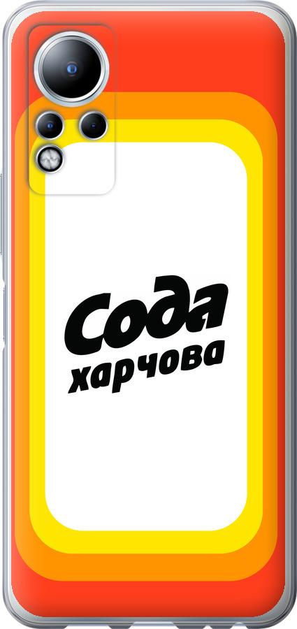 

Чехол на Infinix Note 12 Сода UA