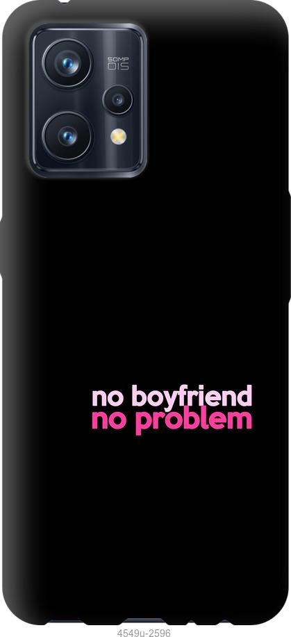 

Чохол на Realme 9 Pro Plus no boyfriend no problem