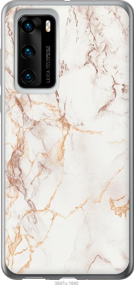 

Чехол на Huawei P40 Белый мрамор