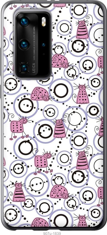 

Чохол на Huawei P40 Pro Смішні коти