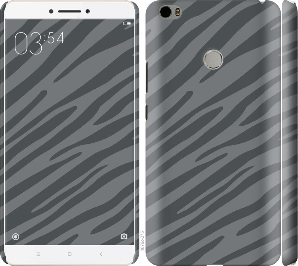 

Чехол на Xiaomi Mi Max Серая зебра