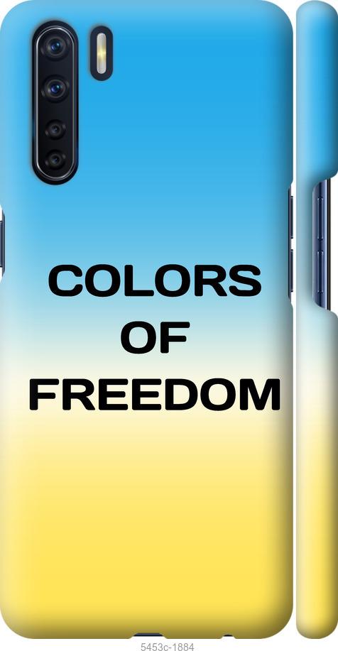 

Чохол на Oppo A91 Colors of Freedom