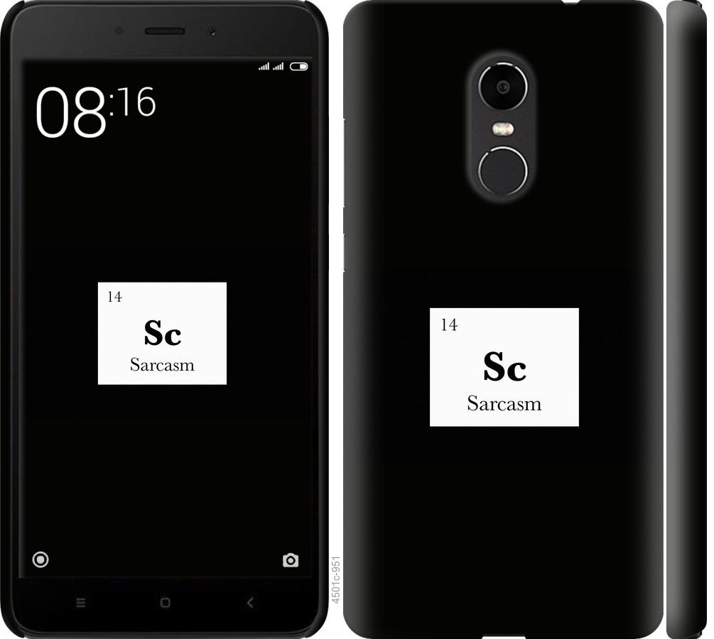 

Чохол на Xiaomi Redmi Note 4X сарказм