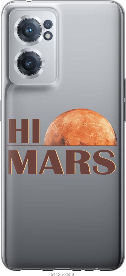 

Чохол на OnePlus Nord CE 2 Himars