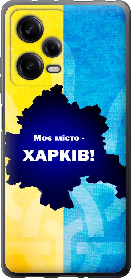 Чехол на Xiaomi Redmi Note 12 Pro 5G Харьков