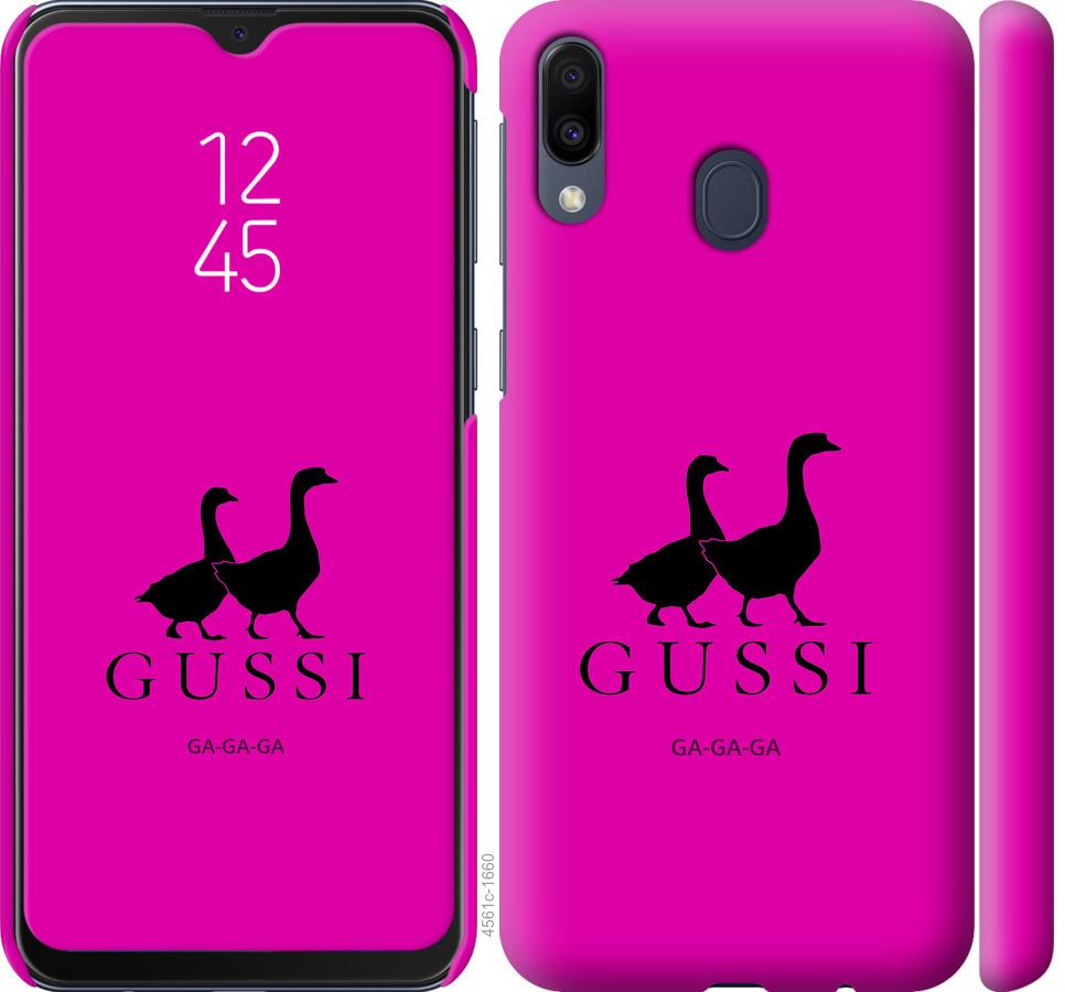 

Чохол на Samsung Galaxy M20 Гусаки