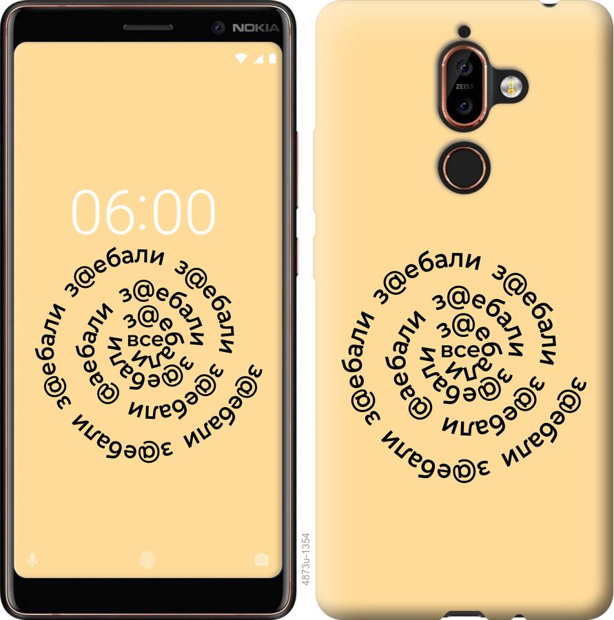 

Чехол на Nokia 7 Plus Все достали
