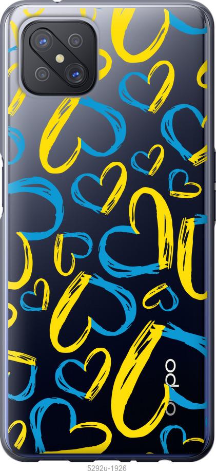 

Чохол на Oppo A92S Серця UA