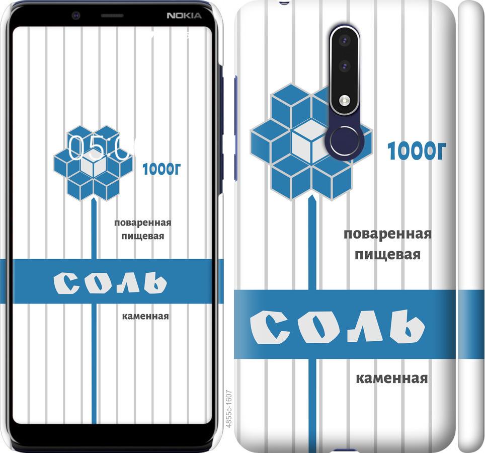 

Чехол на Nokia 3.1 Plus Соль