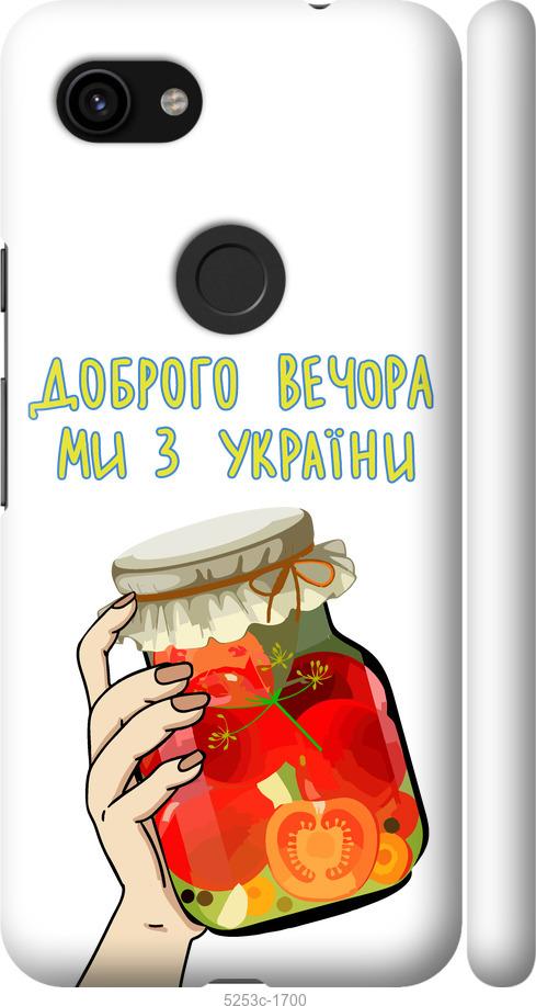 

Чехол на Google Pixel 3a Мы из Украины v4
