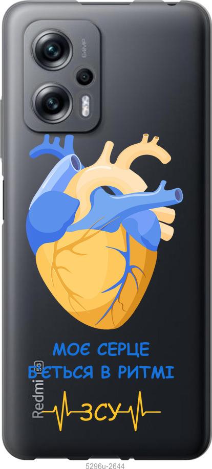 

Чохол на Xiaomi Redmi Note 11T Pro Серце v2