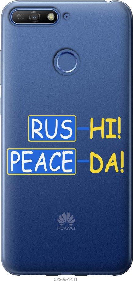 

Чохол на Huawei Y6 Prime 2018 Peace UA