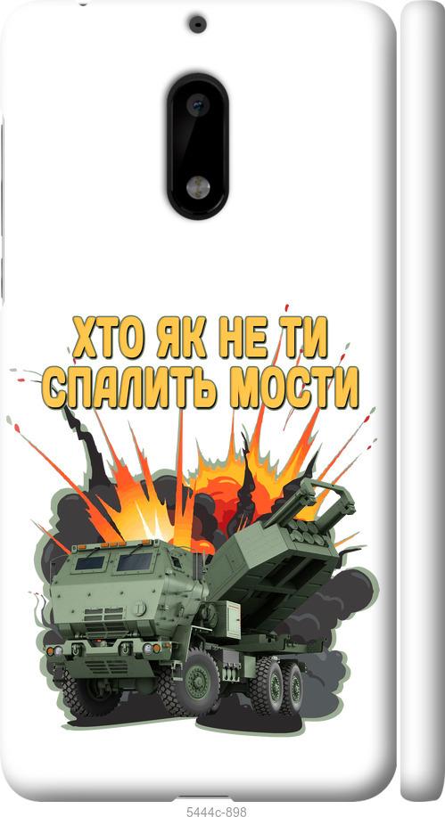 

Чехол на Nokia 6 Himars v2