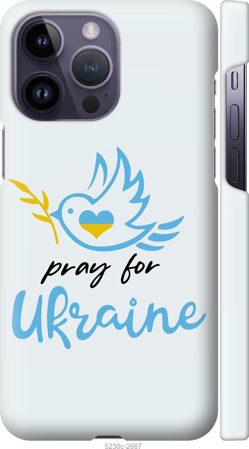 Чохол на iPhone 14 Pro Max Україна v2