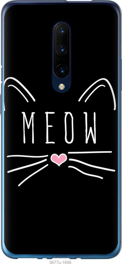

Чехол на OnePlus 7 Pro Kitty