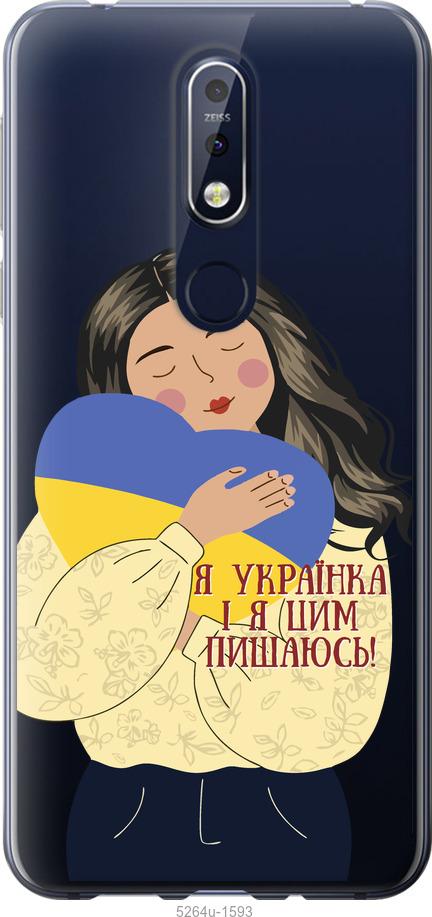 

Чехол на Nokia 7.1 Украинка v2